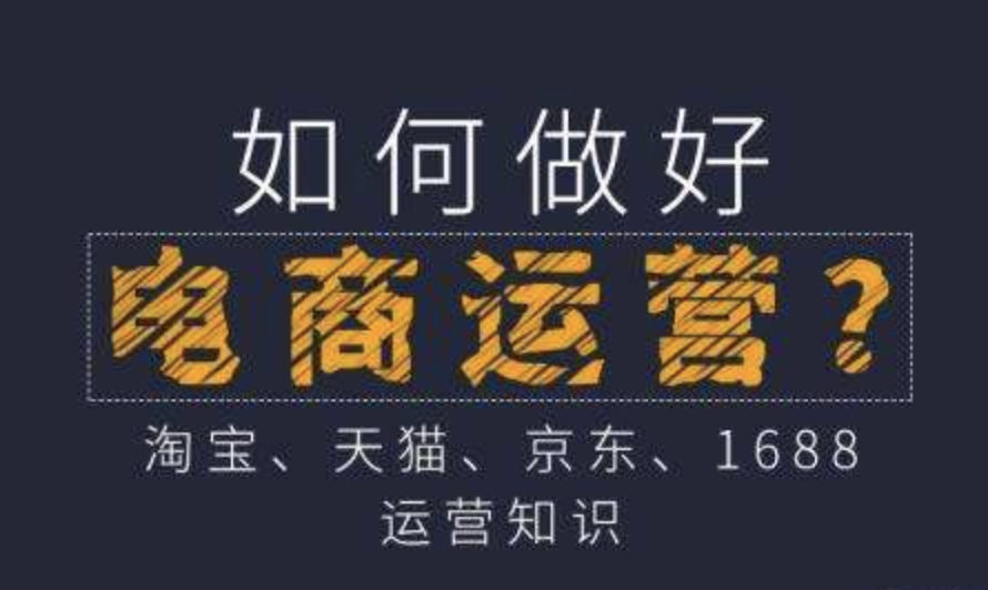 杭州淘寶代運(yùn)營(yíng)