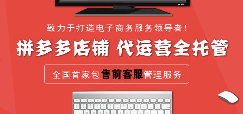 拼多多培訓