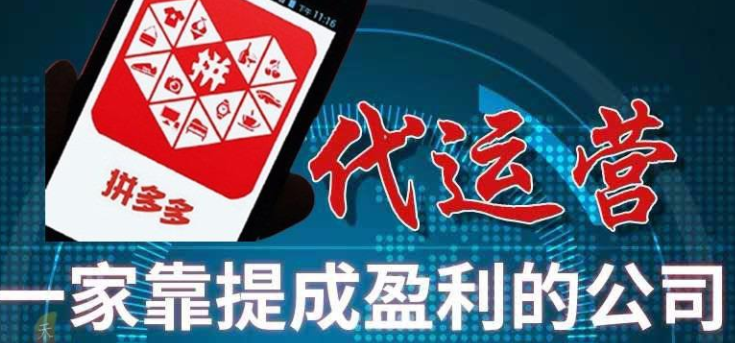 拼多多運營教程免費
