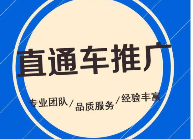 天貓直通車代運(yùn)營