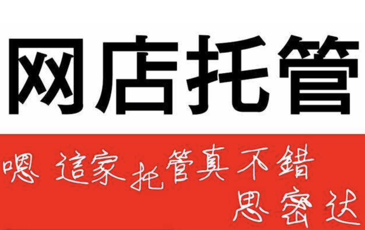 天貓運營模式