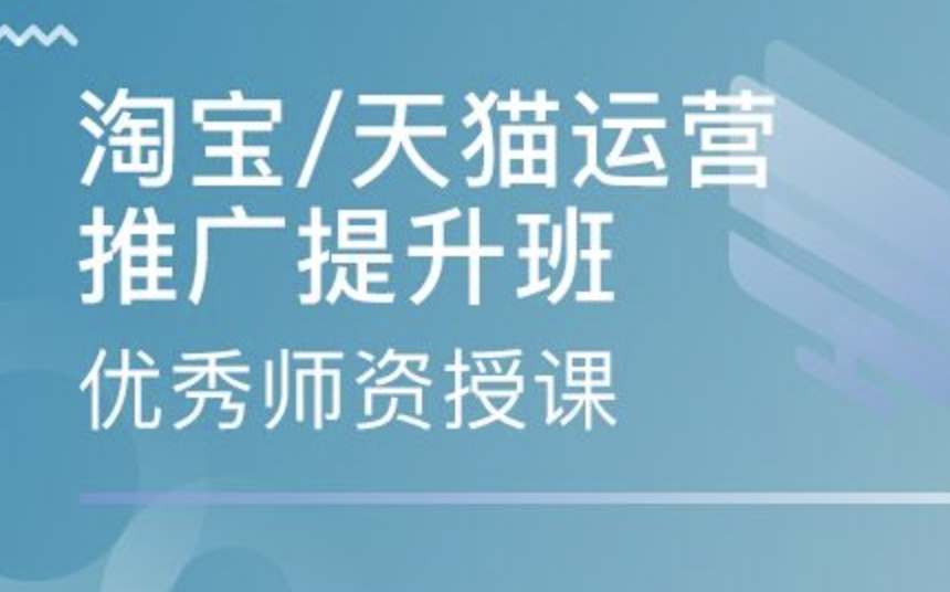 天貓運營模式
