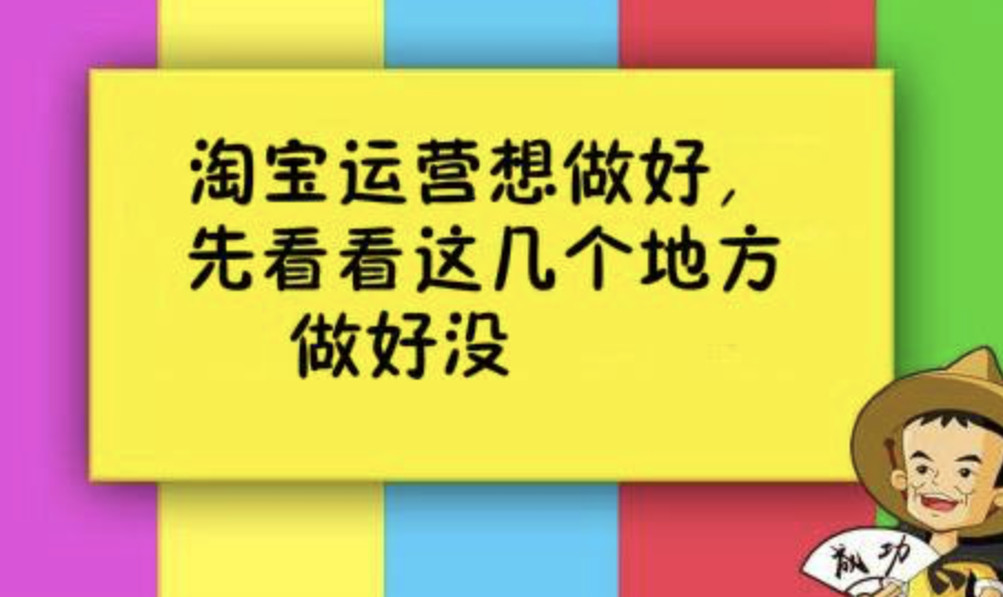 沈陽淘寶代運營