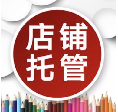 天貓運營直通車