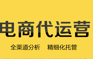 淘寶天貓運營培訓