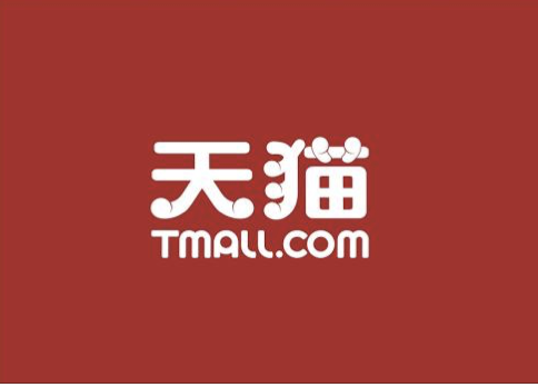 進駐天貓