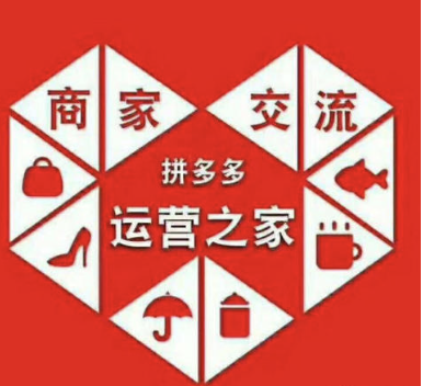 拼多多運營人