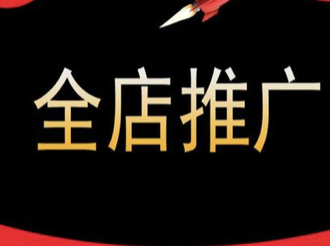 福州天貓代運(yùn)營