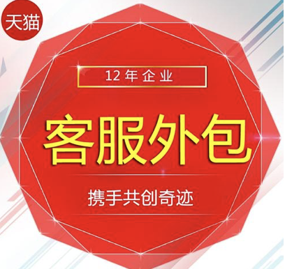 廣州天貓代運(yùn)營(yíng)公司