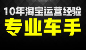 濟(jì)南直通車托管