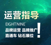 電商代運營