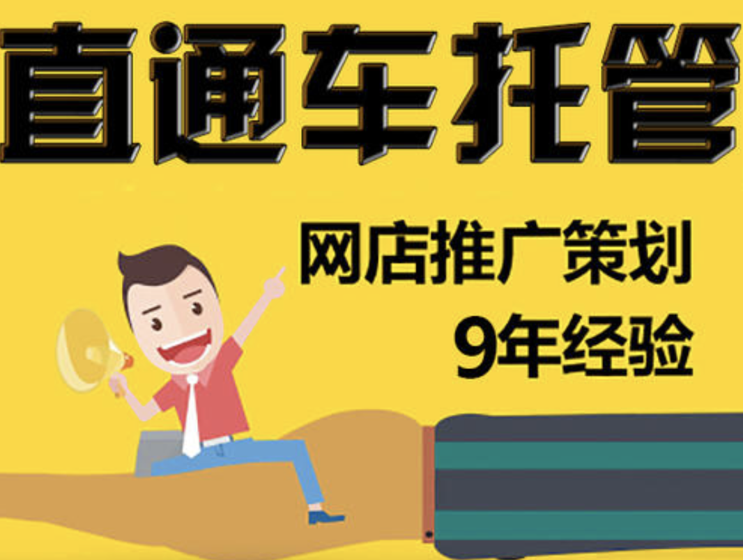 電商培訓班