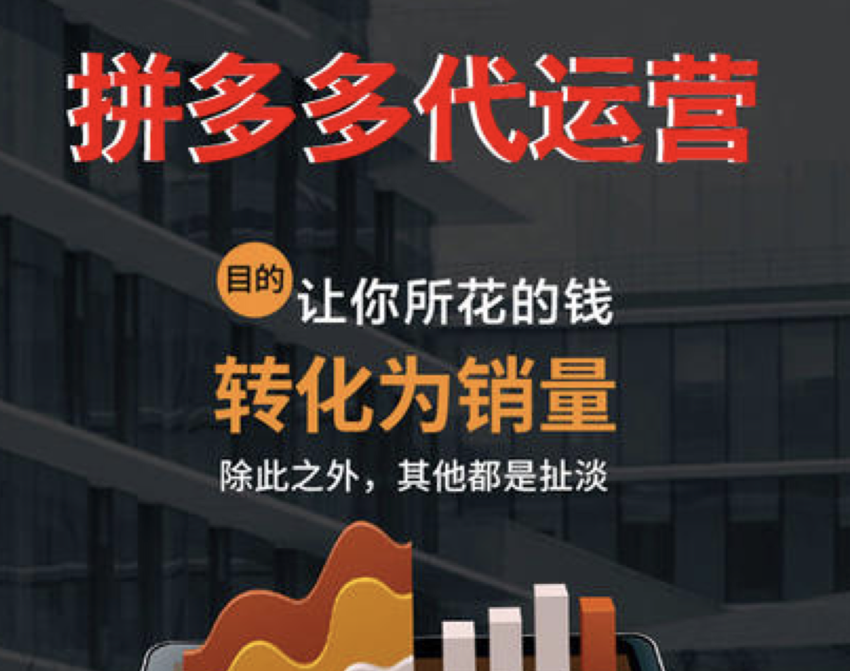 拼多多保證金