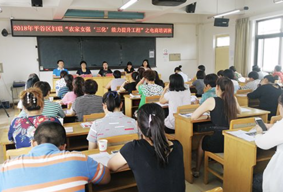 農村電商培訓課程