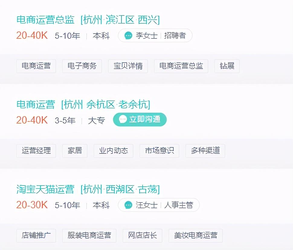 電商具體是做什么的？一個月能賺多少錢呢？