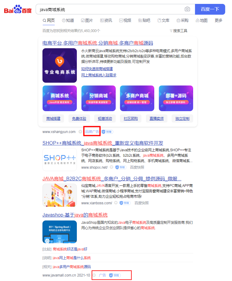 網店系統哪個好？做網店電腦用什么系統比較好？