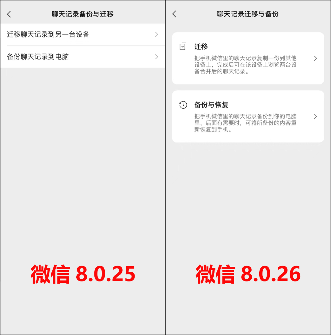 微信8.0.26版更新！小窗模式來了
