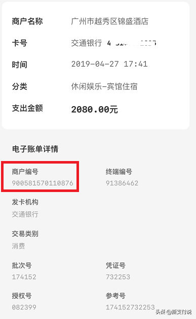 商家編碼是在哪里查看的？可以隨便填嗎？