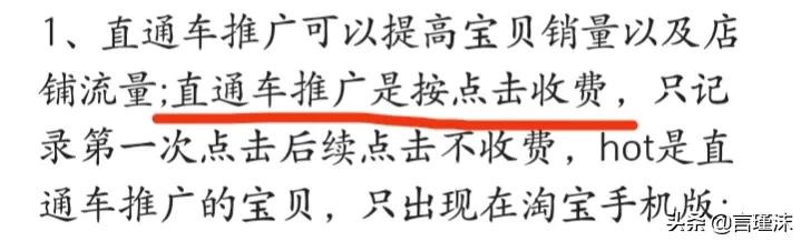 手機淘寶上出現的HOT是什么意思？大多數人都誤會了
