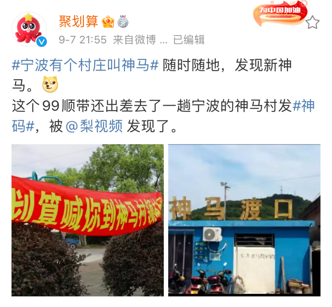 不止神碼！聚劃算帶來了電商新玩法