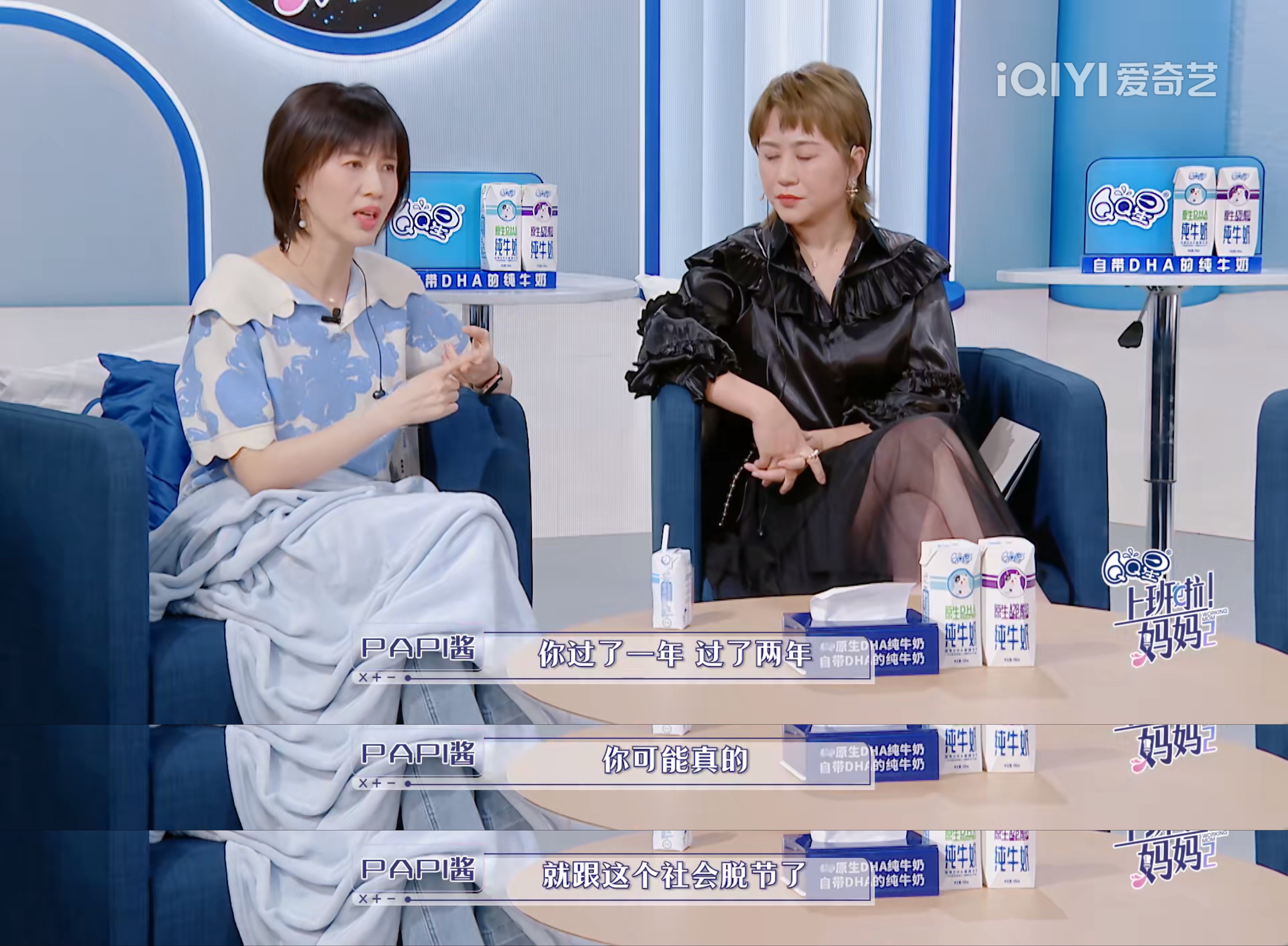 職場媽媽好難！papi嫉妒老公和娃親，馬麗因兒子受傷在片場失控