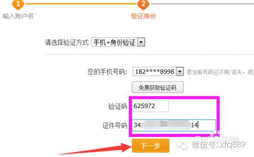?淘寶帳號密碼忘記怎么辦？經典！收藏備用……