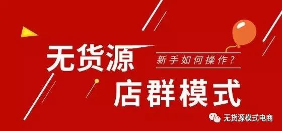 拼多多新手怎么做？開店需要多少錢，看完這篇文章，你也能玩轉拼多多?。ńㄗh收藏）