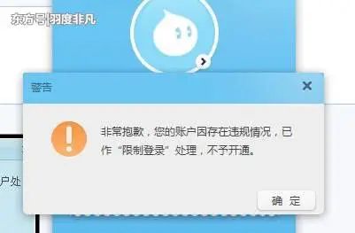 淘寶店賬戶被限制登錄怎么辦？
