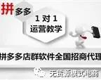拼多多新手怎么做？開店需要多少錢，看完這篇文章，你也能玩轉拼多多?。ńㄗh收藏）