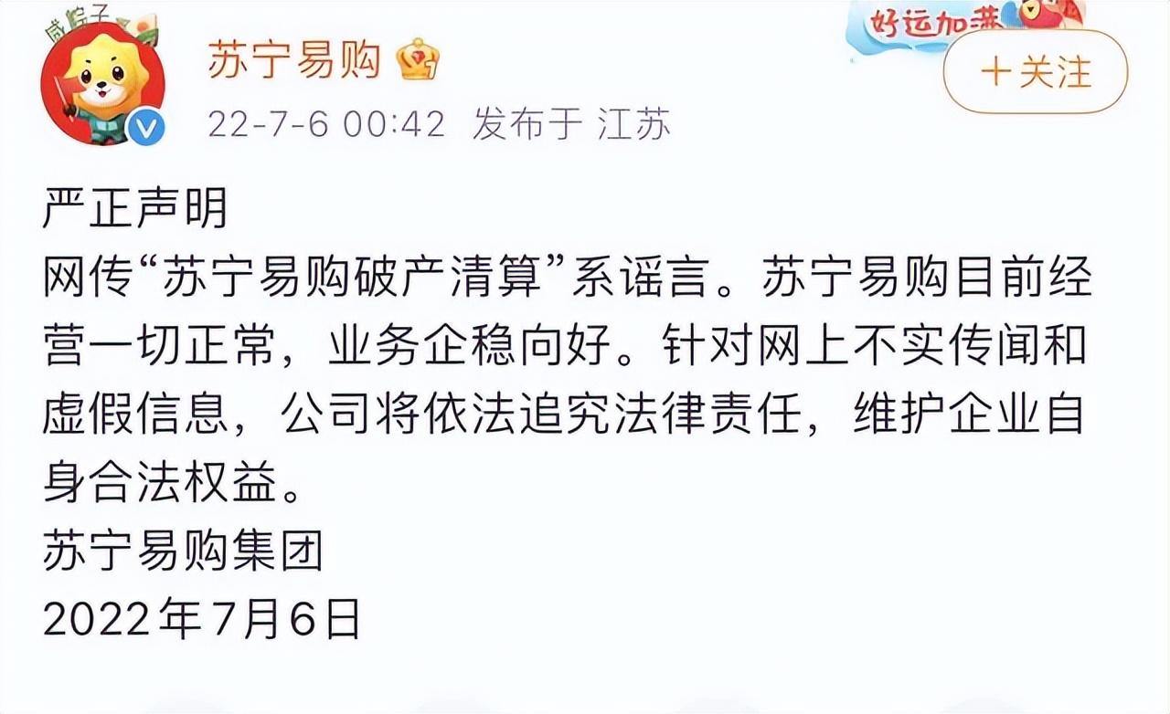 蘇寧易購破產重整什么時候開始的？產品還可信嗎？