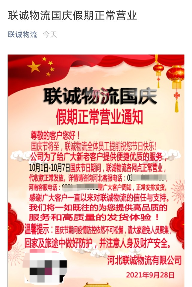 今年十一快遞放假嗎？最新消息來了！