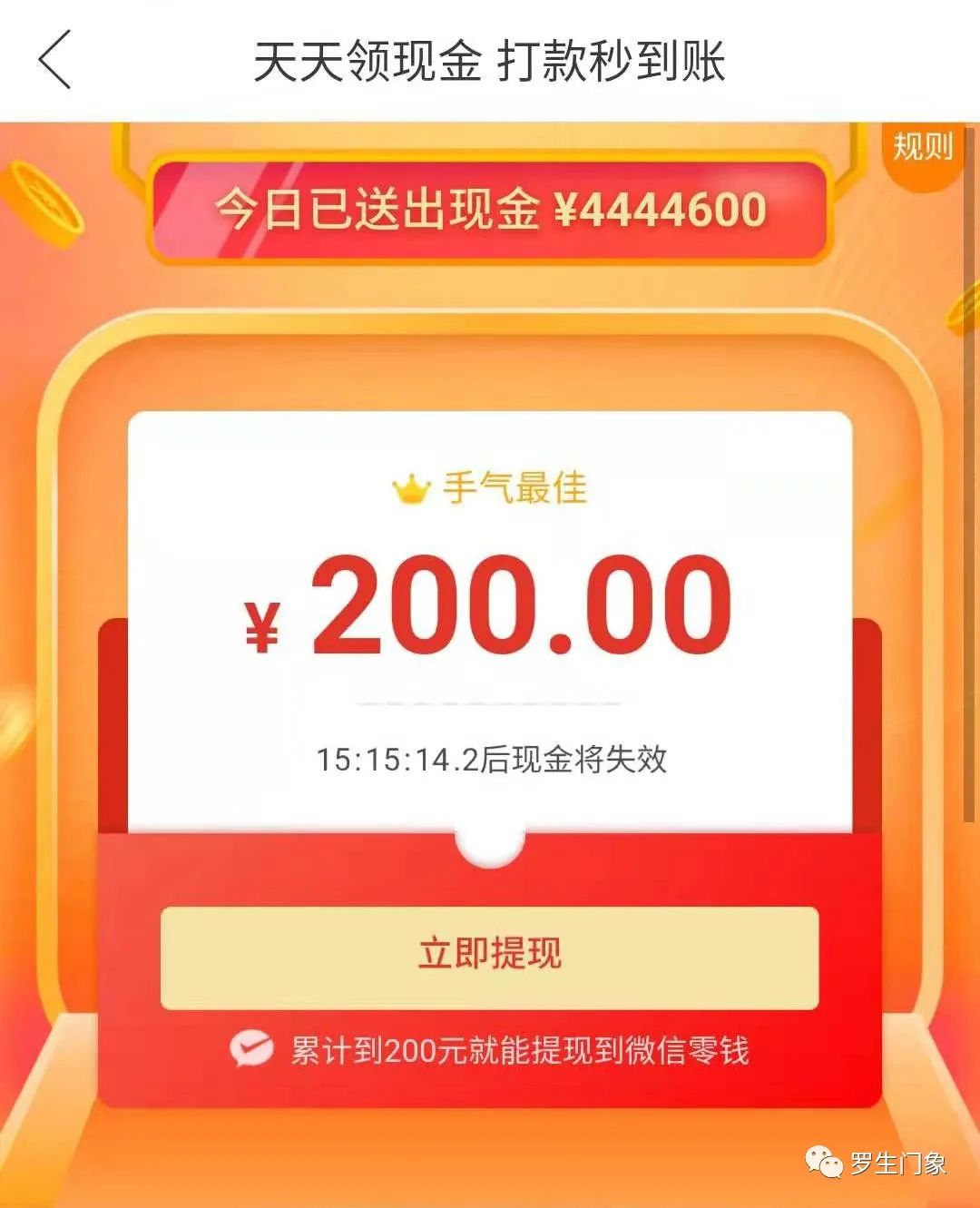 拼多多為什么會有天天領現金這個活動？能領到現金嗎？