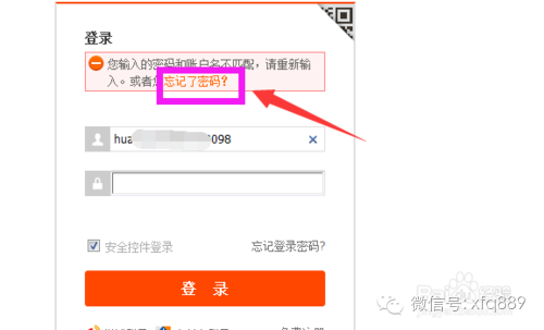 ?淘寶帳號密碼忘記怎么辦？經典！收藏備用……