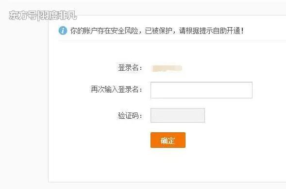 淘寶店賬戶被限制登錄怎么辦？