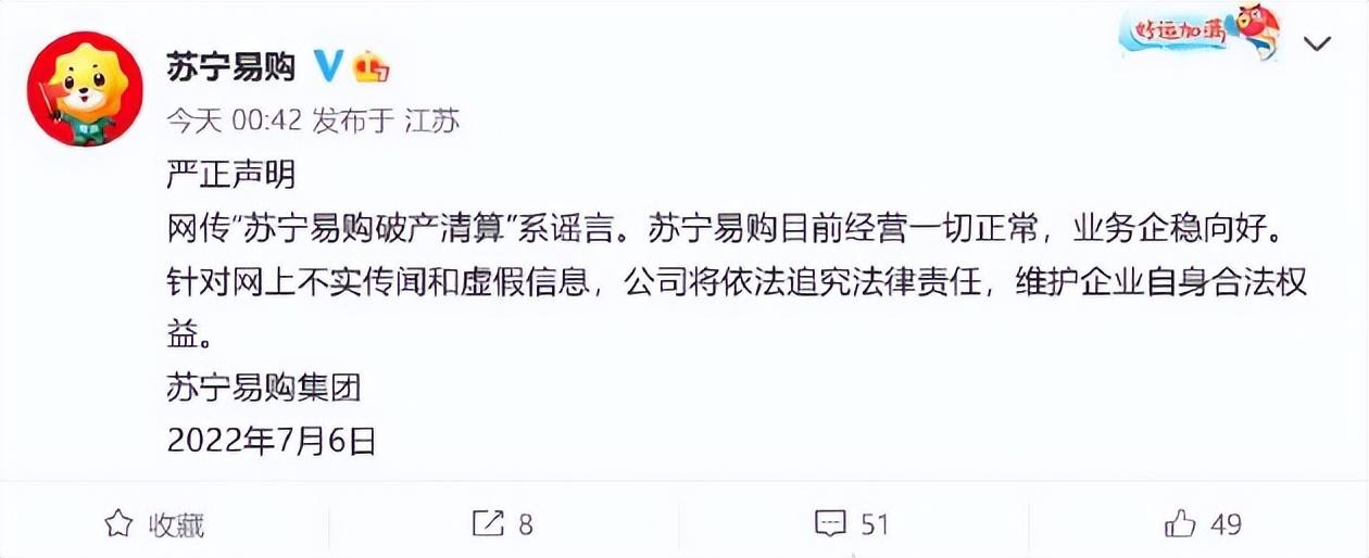蘇寧易購破產重整什么時候開始的？產品還可信嗎？