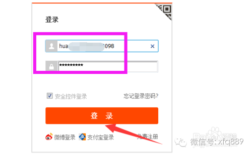 ?淘寶帳號密碼忘記怎么辦？經典！收藏備用……