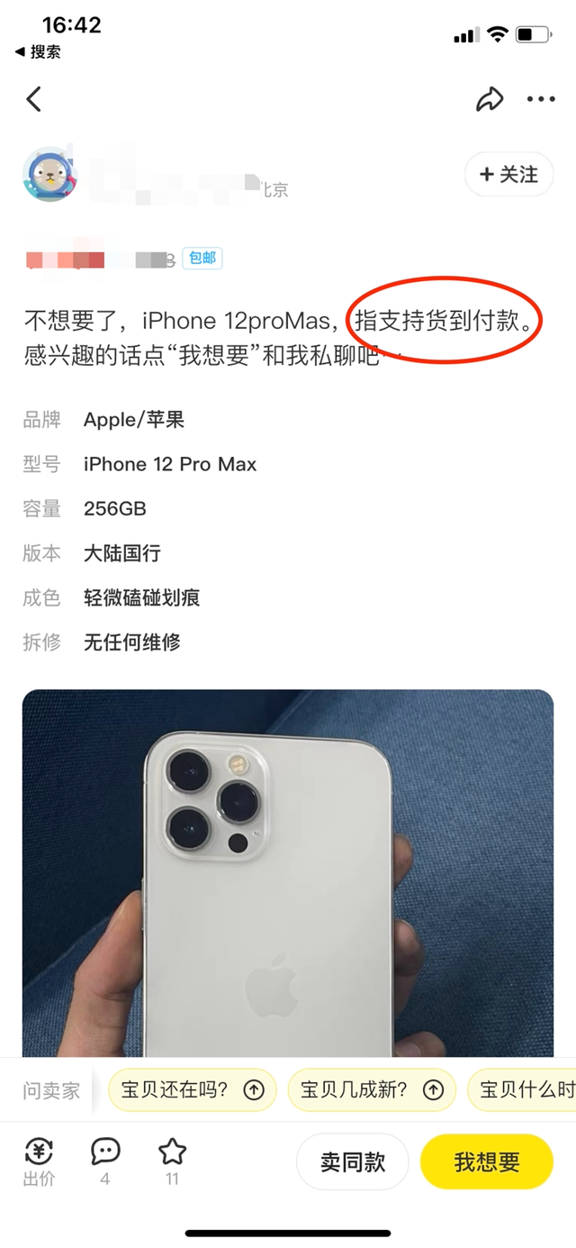 網上購物貨到付款好還是在線支付好？安不安全？
