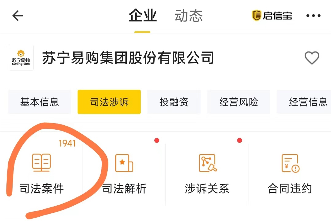 蘇寧易購破產重整什么時候開始的？產品還可信嗎？