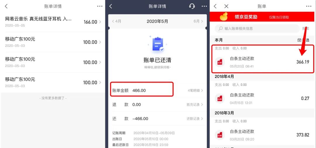 京東白條被盜刷，你需要馬上做這 5 件事