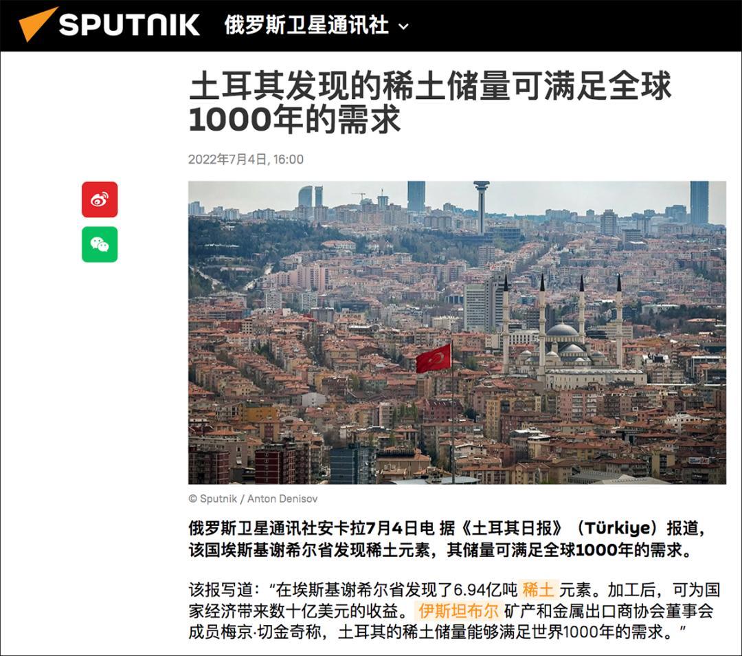 中國稀土儲量是多少億噸？是世界第一嗎？