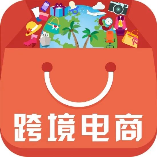 跨境電商運(yùn)營(yíng)具體都做哪些工作