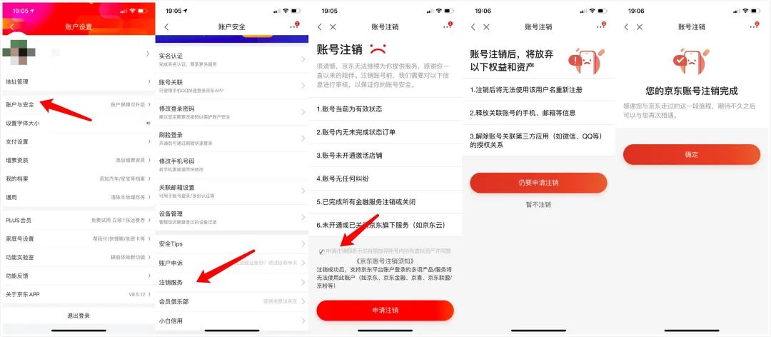 京東白條被盜刷，你需要馬上做這 5 件事