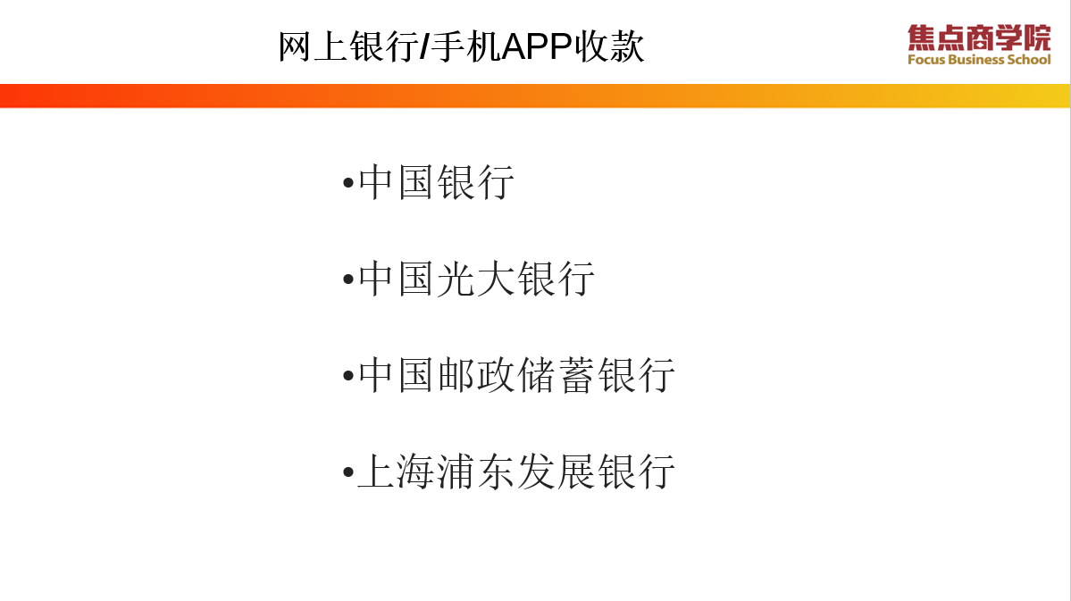 西聯匯款如何收款？去哪個銀行辦理？