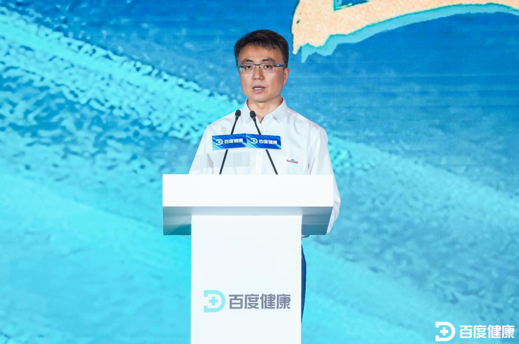 百度健康推出精準醫患匹配引擎，旨在助力患者精準就醫
