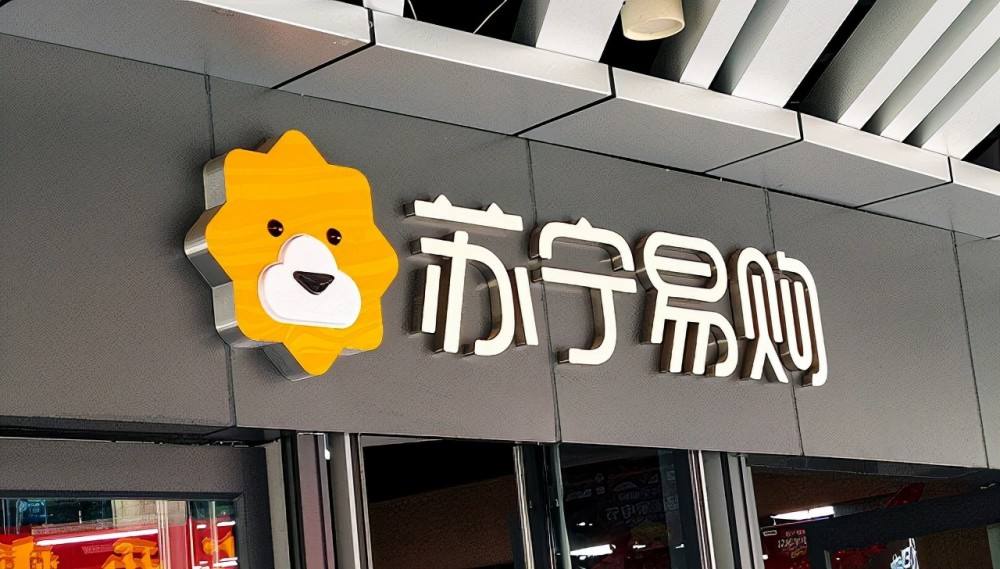 蘇寧易購破產重整什么時候開始的？產品還可信嗎？
