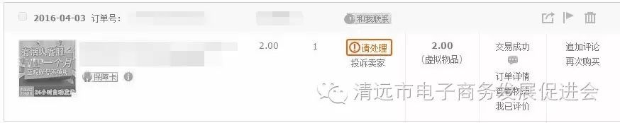被賣家拒絕退款后，如何申請淘寶客服介入來解決問題，你知道嗎？