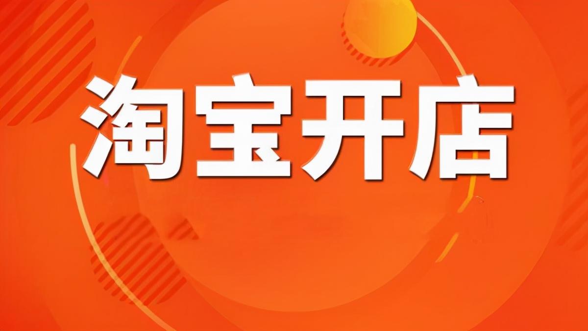 淘寶交易量突然下降是怎么回事？如何排查原因？