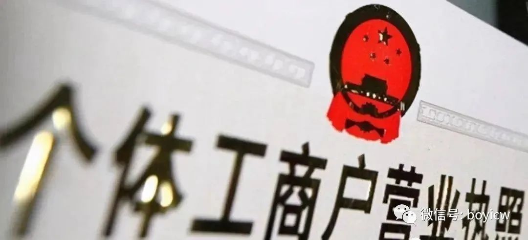 想要開網店做電商，怎么辦理營業執照？