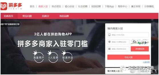 拼多多新手怎么做？開店需要多少錢，看完這篇文章，你也能玩轉拼多多?。ńㄗh收藏）