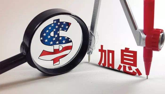 美元加息對中國股市有什么影響？答案來了！
